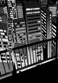 Web Comic Toutetsu Vol. 40