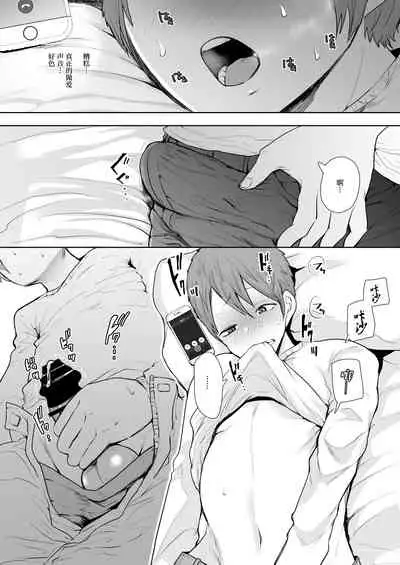 [KNUCKLE HEAD (Shomu)] Mukashi no Uwaki Aite no Ko ga Jitsu wa Watashi no Musuko no Doukyuusei de... 2 [Chinese] [两面包夹汉化组] [Digital]