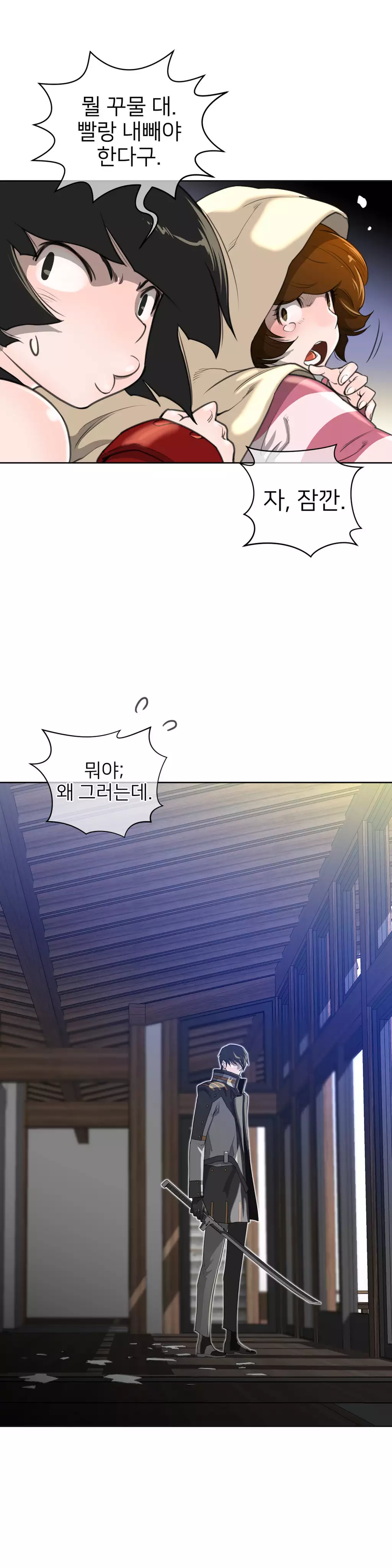 Perfect Half Ch.1-42