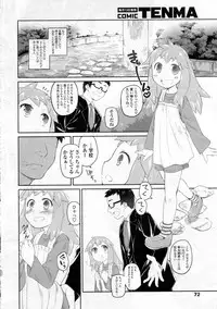 COMIC Tenma 2012-12