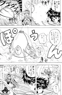 (C49) [Rabbit Company (Kotogi Raura)] Stale World (Magic Knight Rayearth)