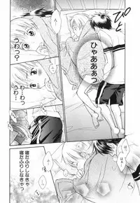 [Anthology] Shounen Roman 2