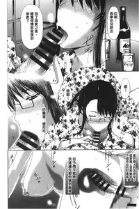 [Kusatsu Terunyo] Pakopako Shichau | 啪滋啪滋的被幹了 [Chinese]