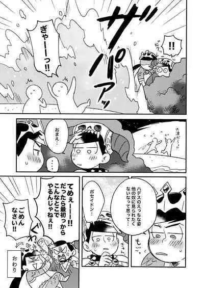 KaraIchi Yagai Play Anthology "Osoto de Asobo"