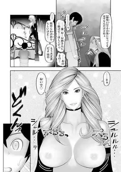 [Sairi Keibun] Yume Cos Love Love Ecchi Paradise [Digital]