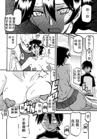 (C84) [Sankaku Apron (Sanbun Kyoden, Umu Rahi)] Akebi no Mi - Yuuko AFTER [Chinese] [匿名伸手党汉化]