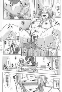 TSUMA ha OTTO no shiranu mani