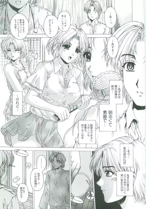 Kindan - Sonata of the prohibition