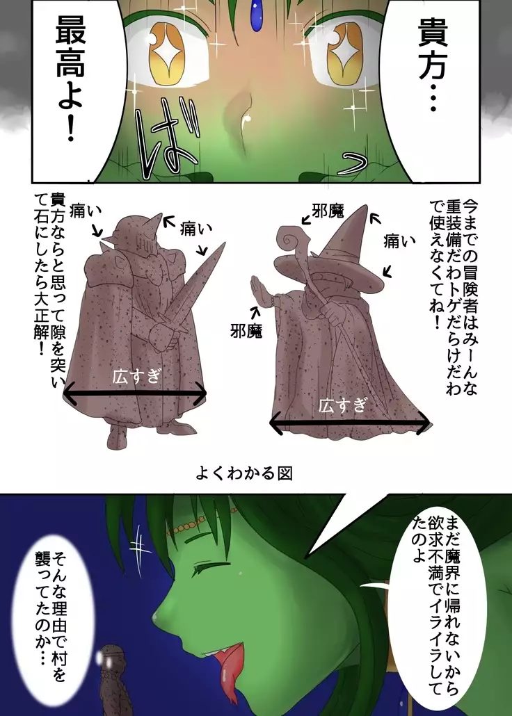 Kakutouka wa Ishi ni Kaerare Medusa no Omocha ni Sareta!