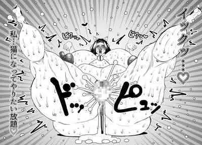 [Nekorondoru (Tokei)] 45-sai Sengyou Shufu no Hisoka na Tanoshimi -Neko ni Natte Seiyoku o Mitasu-