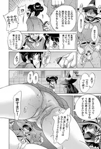 COMIC Magnum Vol. 58