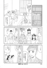 [Kawamori Misaki] Gokuraku Ladies Koukotsu Hen | Paradise Ladies Vol. 6