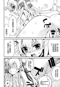(C86) [Yaya Hinata-ya (Yaya Hinata)] Ofuro Kantai Amatsukaze (Kantai Collection -KanColle-) [Chinese] [脸肿汉化组]