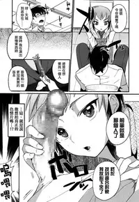 [Mine Mura] Senpai Totte (Koushoku Shounen Vol. 05) [Chinese] [夜願漢化]