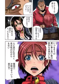 Gaticomi Vol.60