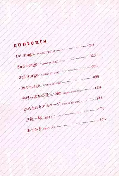 [Yamane Musashi] Dangan Dead Heat | 胜负难分的超高速弹丸 Ch. 1-4 [Chinese] [Digital]