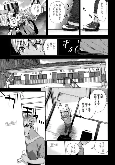 TS Ryuugakuki Ch. 1-4