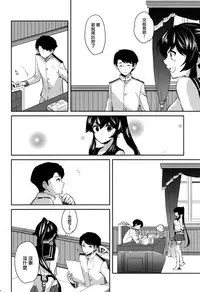 [Rosapersica (Ichinomiya)] Yoru Yahagi Soushuuhen (Kantai Collection -KanColle-) [Chinese] [Angiris Council漢化组]