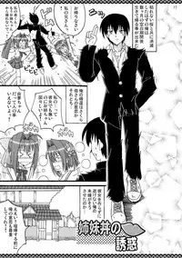 (SC37) [Mikouken 2nd (Kutsugen Kanna)] D.C.2nd Dai-7 Gakushou (D.C.P.K. ~Da Ca Po-Ker~)