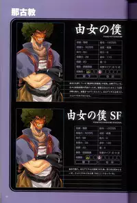 (画集) 大惡司 オフィシャルガイド