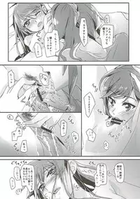 (Geinoujin wa Card ga Inochi! 11) [Keruto (Yanagi Hareta)] Tomorrow's schedule (Aikatsu!)