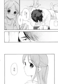 (C78) [SECOND CRY (Sekiya Asami)] Shissou (Inazuma Eleven)