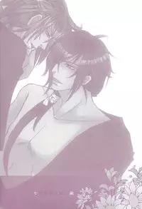 (Puniket 24) [http:404 (Re:)] Kimi wa kimi, boku wa boku de, aru tame ni. ～That Word is Love～ (Hakuouki) [English] [Silver Lining]