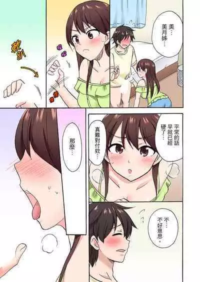 「Sakippo dake tte itta no ni…」aniki no kanojo ni tanomikonde gomu nashiSEX！ ！ | 「明明說好只蹭蹭的…」苦苦懇求大哥的女友不戴套SEX!!