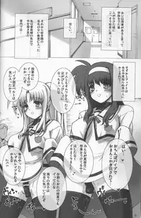 (C73) [Basutei Shower (Katsurai Yoshiaki)] SCHOOL GIRL -Fate Suzuka Arisa Gakuen Choukyou Bon- (Mahou Shoujo Lyrical Nanoha)