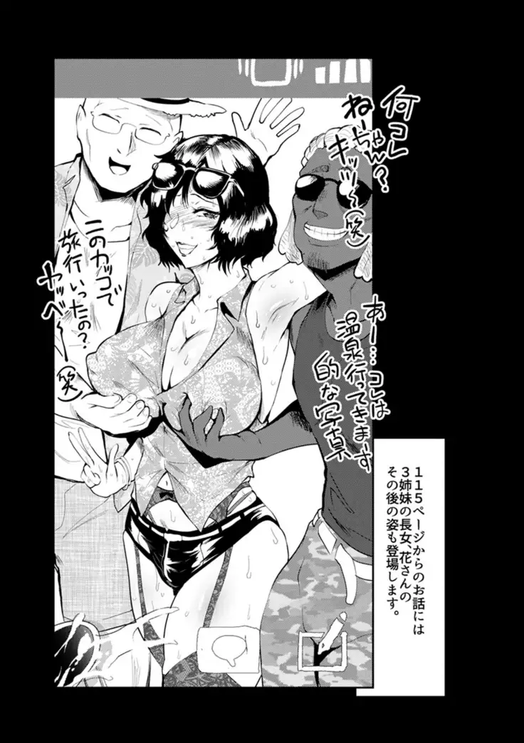 Nurete torokete majiwarite