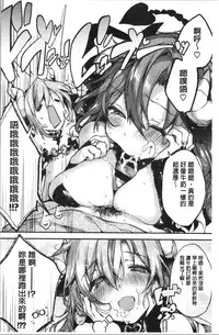 Ultra Love Love Aishiteru!! | 極端過度激情纏綿的愛著你唷!!♡