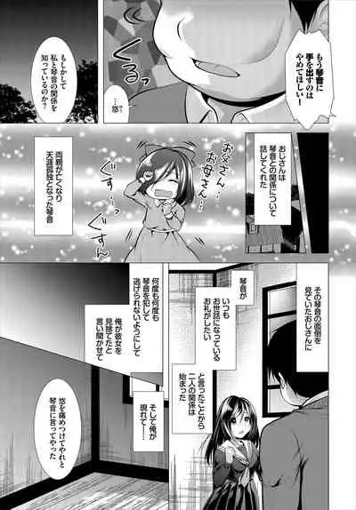 Dascomi Vol.7 [Digital]