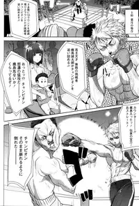 [Tanaka Aji] "Kare ni... Dakaremashita. Ato, Ne..." ~Otome ga Chuuko XXX Desu to Kokuhaku Suru Hi~