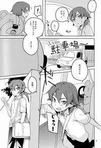 [AMEINIAS (Asami Kei)] Hito ni wa Soute (Inazuma Eleven GO)