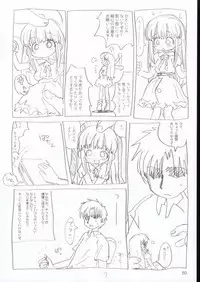 (SC21) [Sanketsushuu (Sanzui)] Vignette-bom (Licca Vignette)