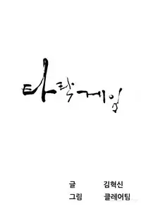 Dark Game Ch.1-10 (English) (Ongoing)