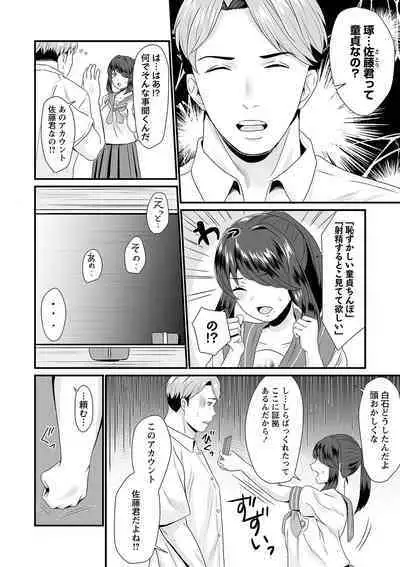 COMIC Masyo 2023-02 [Digital]