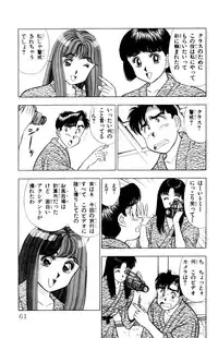 [Kosuke Yamada] - Omocha no Yoyoyo Vol 02