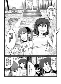 [Azukiatto Chinko] [エア冬コミ】ぬえくんのちんこ狩り本 (Touhou Project)