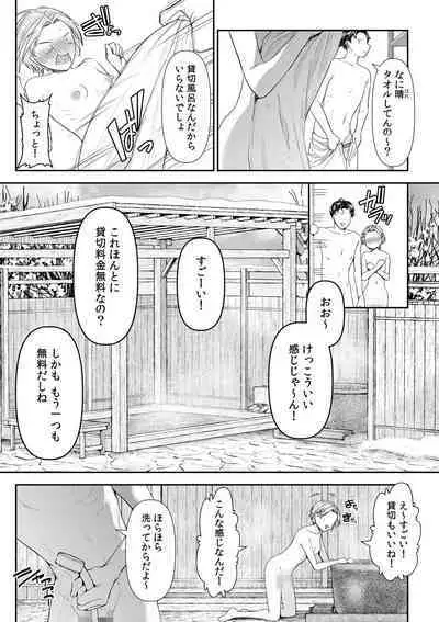 Ienai Seishun Geki 〜 Hatsukoi Aite to no NTR Shisshin Sex 〜