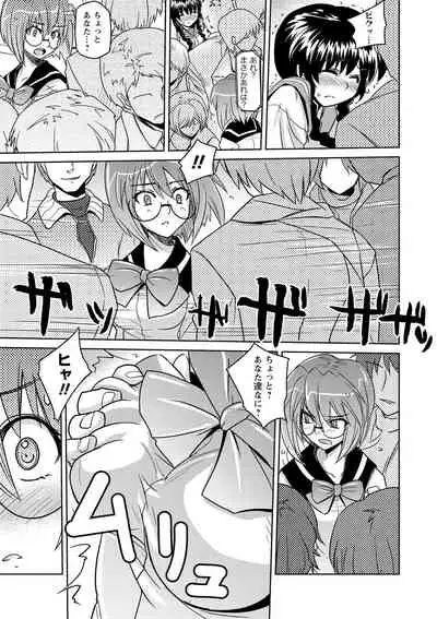 Dakishimetai Kanojo. Tokusouban