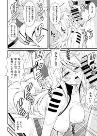 [Evork Festa (Drain, Inoue Nanaki)] Yamato Nadesiko (Space Battleship Yamato 2199) [Digital]