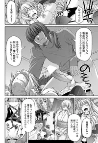 COMIC Penguin Club 2012-07 Vol.311 [Digital]