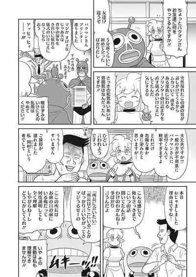 COMIC HOTMILK 2024-05