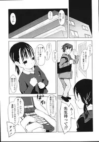 [Kentarou Kawasaki] Inuko Loli