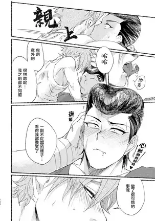 Badday Dreamers Ch. 1-4