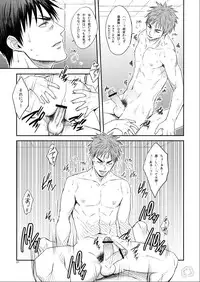 [Wasukoro (Sakaki)] single-mindedly (Kuroko no Basuke)