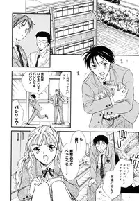 [Ooshima Towa] LOVE GAME