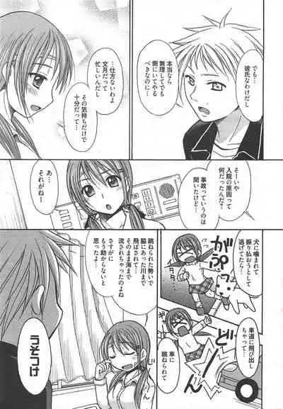 Manga Bangaichi 2011-02