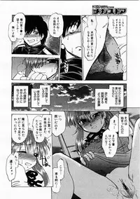 Comic Megastore 2004-01